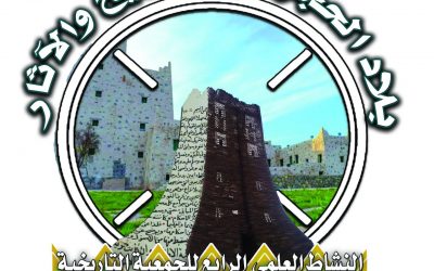 برعاية كريمة من صاحب السمو الملكي الأمير تركي بن طلال بن عبدالعزيز أمير منطقة عسير #تعليم_النماص يستضيف اللقاء العلمي الرابع للجمعية التاريخية السعودية فرع عسير خلال الفترة ٣-٤ /٢/ ١٤٤١هـ.