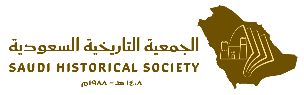 الجمعية التاريخية السعودية